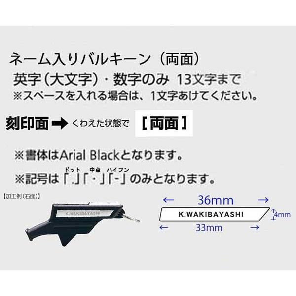 両面ネーム刻印入りバルキーン　サッカー専用ホイッスルの最高峰　表現力の高い、太くキレのある高音　モルテン