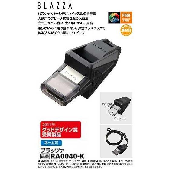 molten（モルテン） ブラッツァ バスケットボール専用ホイッスルの最