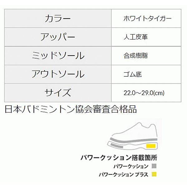 パワークッション65Z　ホワイトタイガー  ローカット 3E設計  ヨネックスバドミントンシューズ　SHB65Z3KM｜sportsguide｜03