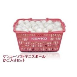 NAGASE KENKO（ナガセケンコー） ケンコーソフトテニスボール10ダース