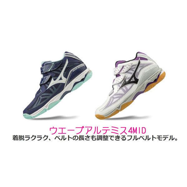 MIZUNO ウエーブアルテミス4MID ミズノバレーボールシューズ MIZUNO ウエーブアルテミス4MID ミズノバレーボールシューズ