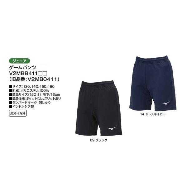411 ミズノ　MIZUNO　ゲームパンツ　ハーフパンツ　ショートパンツ 411 ミズノ MIZUNO ゲームパンツ ハーフパンツ ショートパンツ