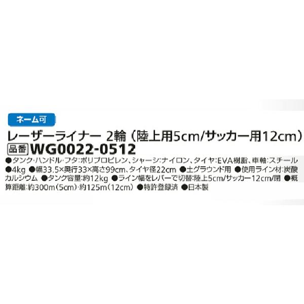 molten レーザーライナー2輪(フィールド用5cm/サッカー用12cm molten レーザーライナー2輪(フィールド用5cm/サッカー用12cm