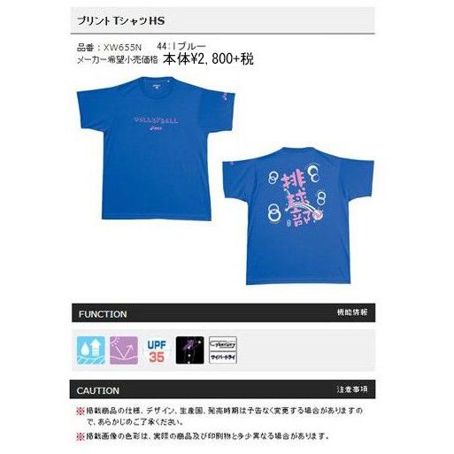 ASICS（アシックス） プリントTシャツHS Iブルー XW655N 数量限定生産 