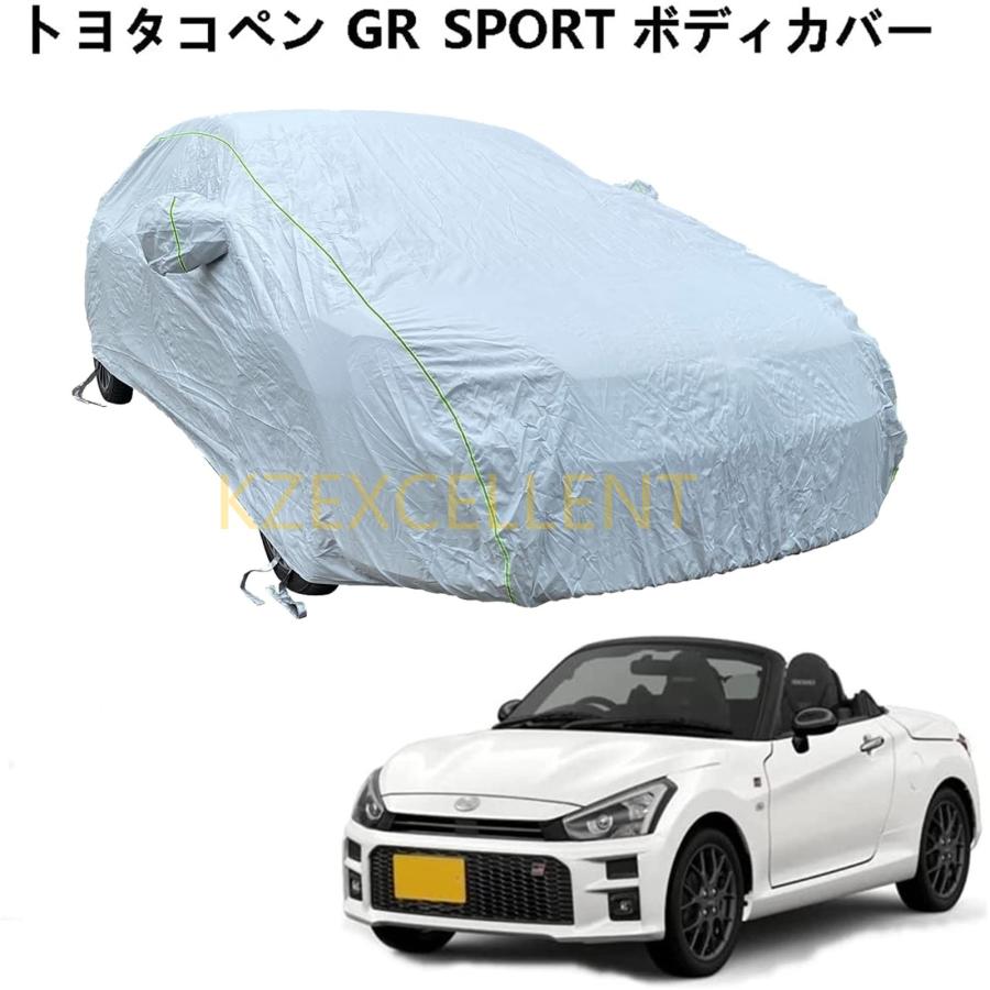 ボディカバー トヨタ コペン GR SPORT 専用カバー カーボディカバー 