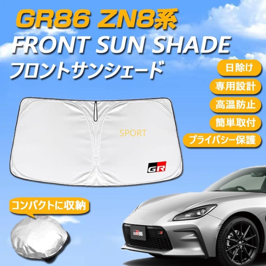 トヨタ GR86 ZN8系 専用設計 サンシェード フロントガラス用 ロゴ付き 