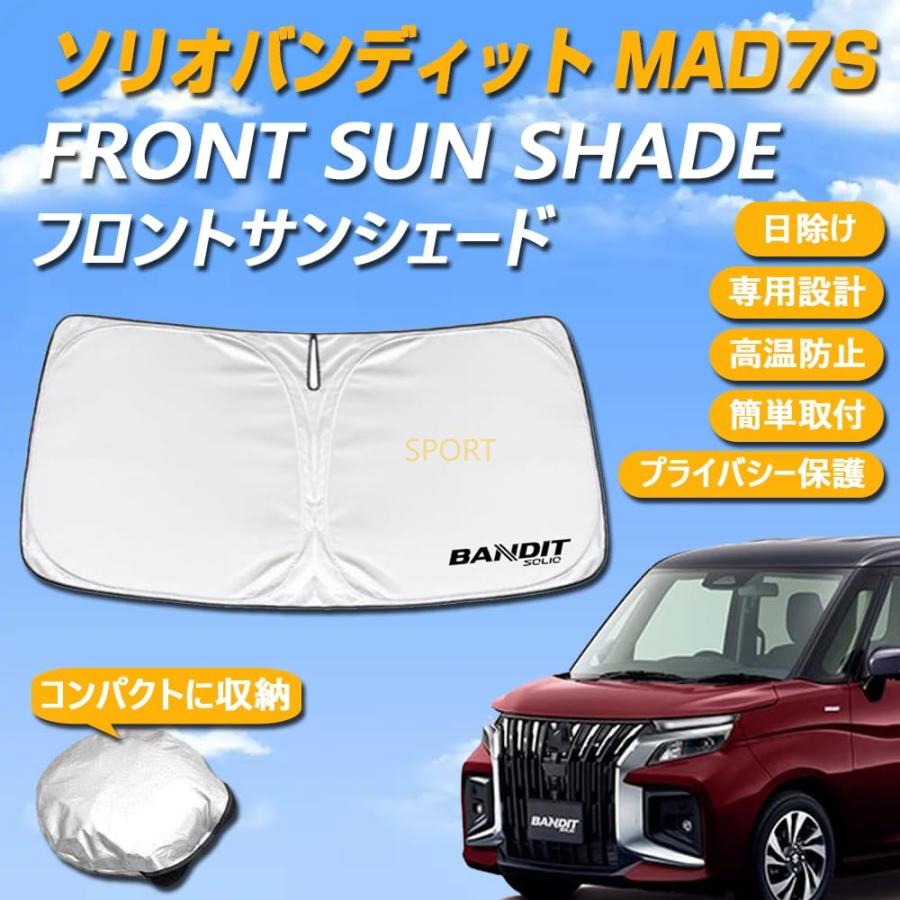 スズキ ソリオバンディット MAD7S 専用設計 サンシェード フロント