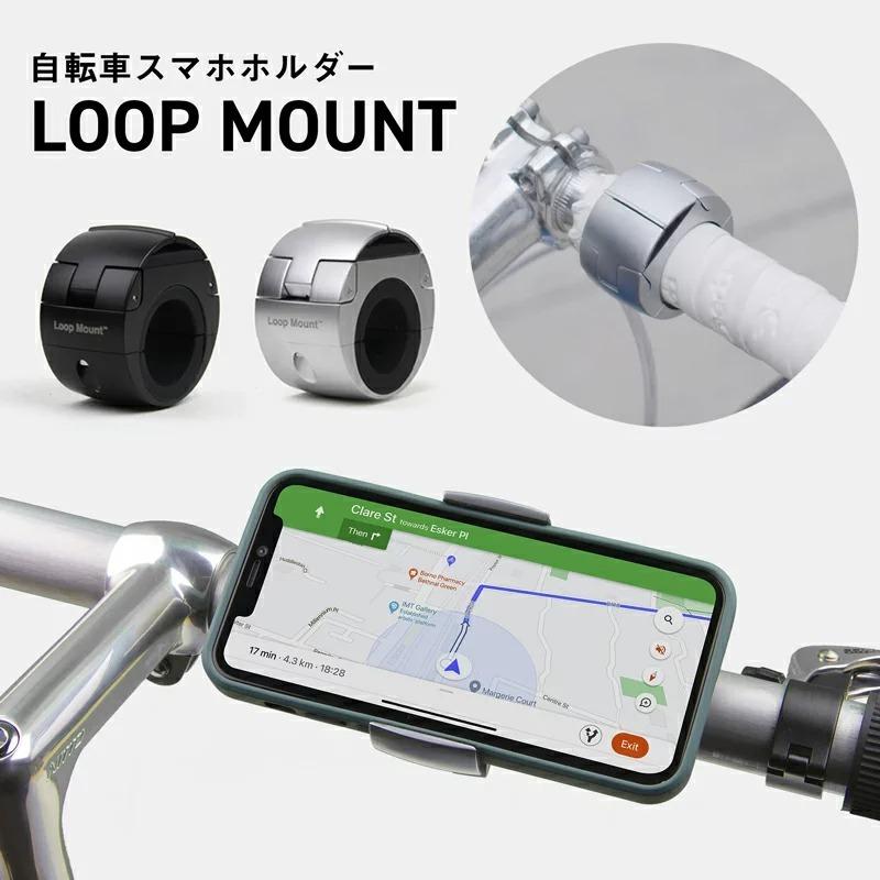 激安特価 Loopmount 自転車 スマホ ホルダー バイク スクーター ベビーカー ループマウント 簡単 取付 デザイン性 高級感 クラウドファンディング キャンプファイア 売れ筋 Www Sei Ba Gov Br