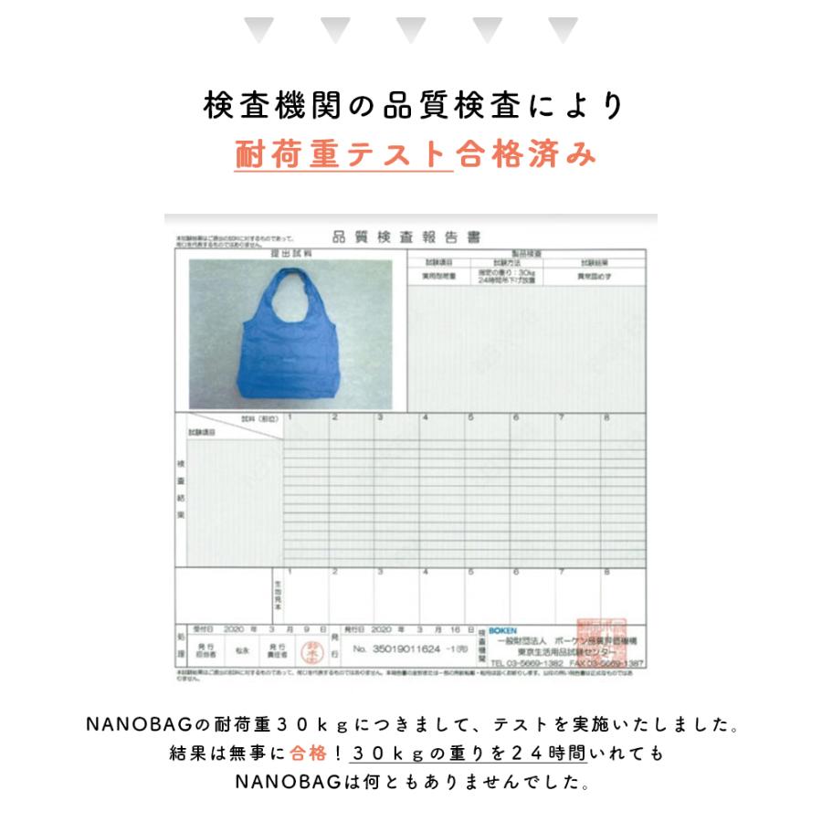 エコバッグ NANOBAG 10柄 ナノバッグ 折りたたみ 折り畳み コンパクト 小さい 撥水 マイバッグ 強い ナノBAG NANOバッグ 買い物袋 幾何学模様 ヒョウ柄｜sportsimpact｜22