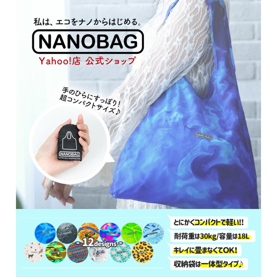 エコバッグ NANOBAG 10柄 ナノバッグ 折りたたみ 折り畳み コンパクト 小さい 撥水 マイバッグ 強い ナノBAG NANOバッグ 買い物袋 幾何学模様 ヒョウ柄｜sportsimpact｜15