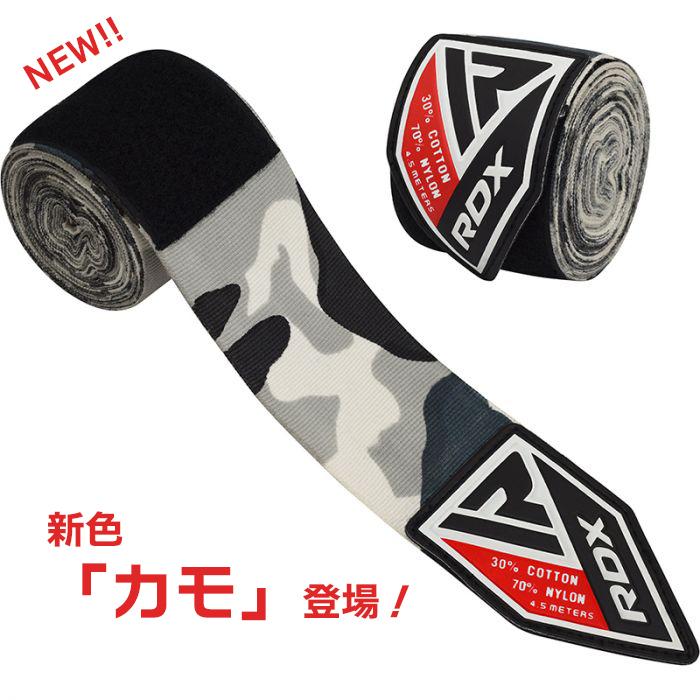 RDX ハンドラップ 両手セット 2個セット ボクシング トレーニング ジム