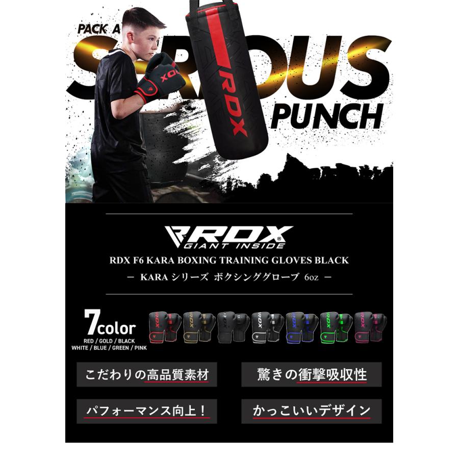 ボクシンググローブ 子供用 RDX キッズ ジュニア グローブ パンチンググローブ キックボクシング トレーニング 練習 6オンス 国内正規品 BGR-F6｜sportsimpact｜10