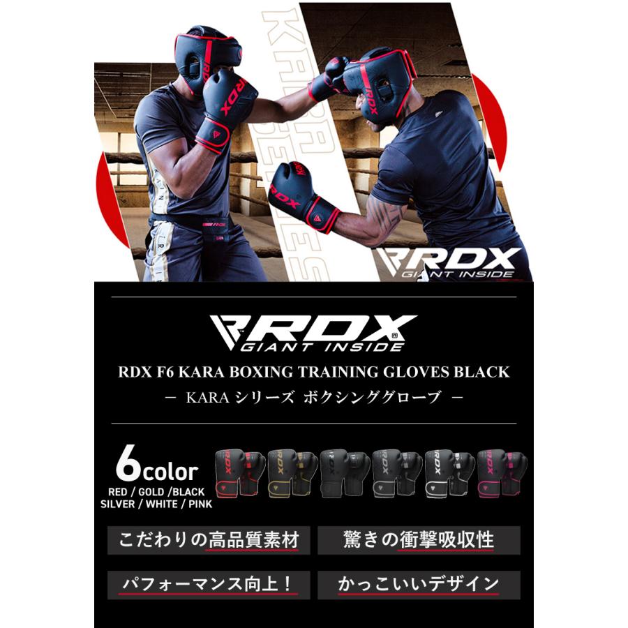 ボクシンググローブ パンチンググローブ RDX KARAシリーズ キックボクシング グローブ スパーリング トレーニング 格闘技 大人用 国内正規品 BGR-F6｜sportsimpact｜09