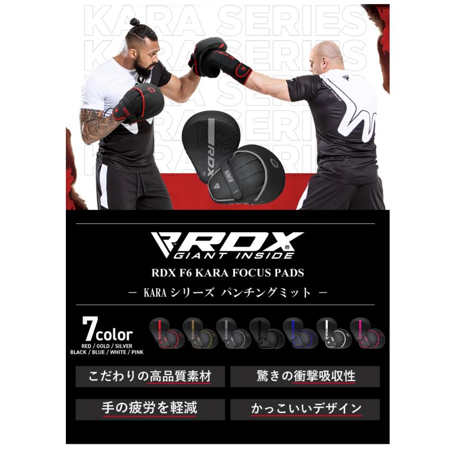 パンチングミット ボクシングミット RDX KARAシリーズ 空手 キックボクシング ボクササイズ トレーニング セット 練習 正規品｜sportsimpact｜09