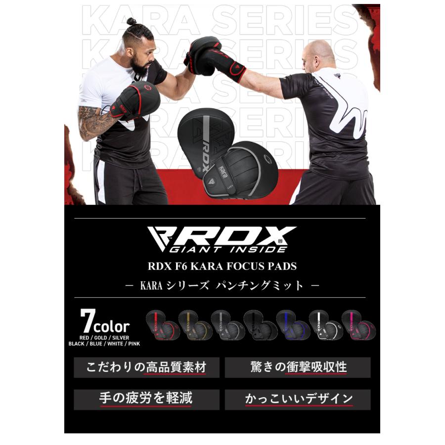 RDX パンチングミット ボクシングミット KARAシリーズ 空手 RDX パンチングミット ボクシングミット KARAシリーズ 空手