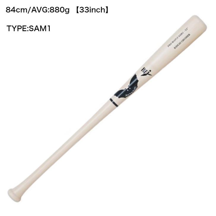 sambat サムバット 硬式バット 『サムバット 硬式木製バット ハードメイプル材』 ＜SAMBAT＞＜CD1＞＜KB1＞＜MC1＞＜R2K1＞＜SAM1＞＜SAM243＞ バット｜sportsinfinity｜06