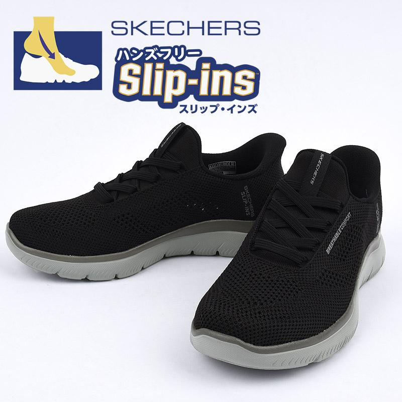 スケッチャーズ スニーカー メンズ スリップインズ skechers カジュアル メッシュ 通気性 シューズ ファッション 靴 SUMMITS-PERFO 232939 BKCC 黒 | SKECHERS