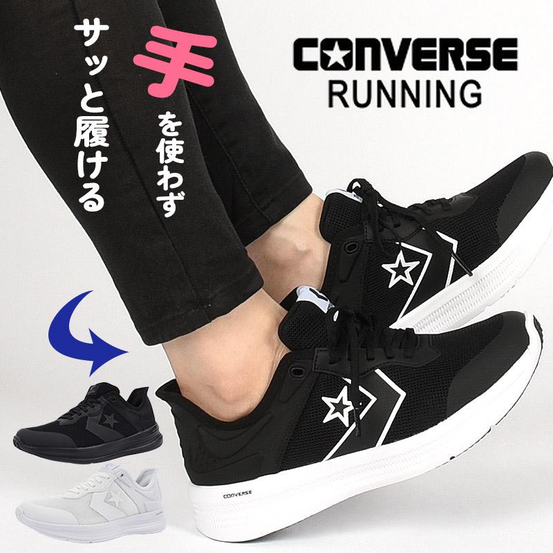 CONVERSE（コンバース） レディース メンズ スニーカー ハンズフリー