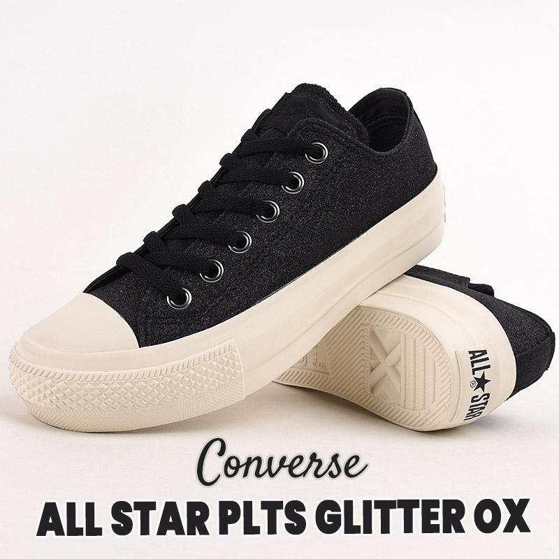 コンバース converse スニーカー レディース カジュアル シューズ 靴 ローカット ファッション オールスター PLTS グリッター OX 31313260 黒 CONVERSE（コンバース） スニーカー レディース カジュアル シューズ