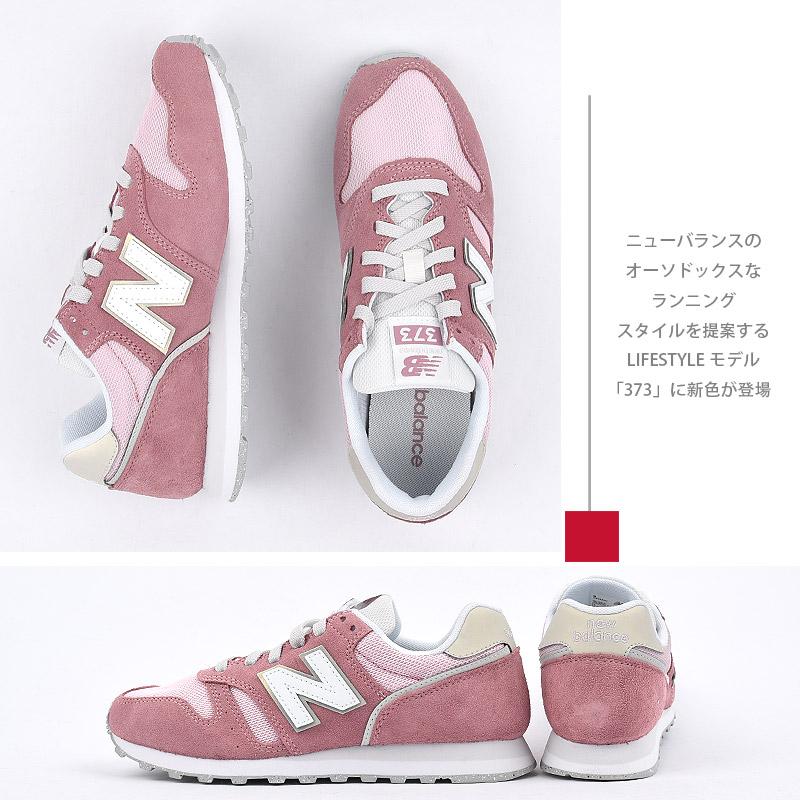 New Balance（ニューバランス） スニーカー レディース 373 新作 