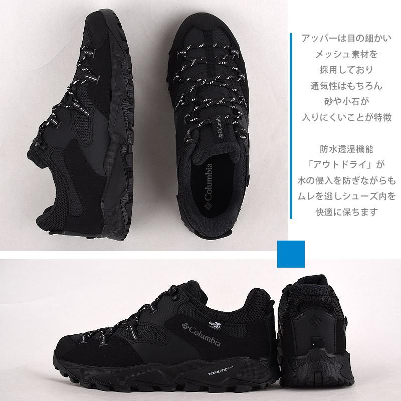 Columbia（コロンビア） メンズ ハイキング シューズ アウトドア 靴