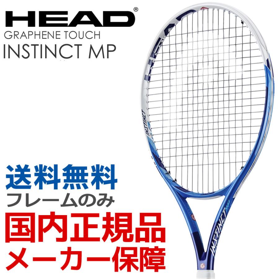 ヘッド HEAD 硬式テニスラケット  Graphene Touch INSTINCT MP グラフィン・タッチ インスティンクト MP 233918 フレームのみ 『即日出荷』｜sportsjapan