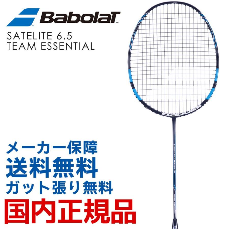 バボラ Babolat バドミントンラケット  SATELITE6.5 TEAM ESSENTIAL サテライト6.5 チームエッセンシャル BBF610056｜sportsjapan