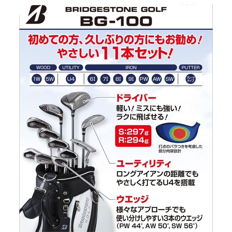 ブリヂストン BRIDGESTONE ゴルフバッグ・ケース メンズ BG-100 キャディバッグ付11本セット[クラブスペック：Rセット] BGLBKC『即日出荷』｜sportsjapan｜03