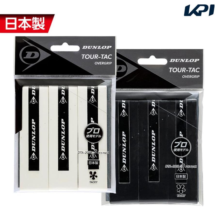 ダンロップ DUNLOP テニスグリップテープ  TOUR-TAC 3PC オーバーグリップ ウェットタイプ 3本入  DTA-2010 『即日出荷』｜sportsjapan