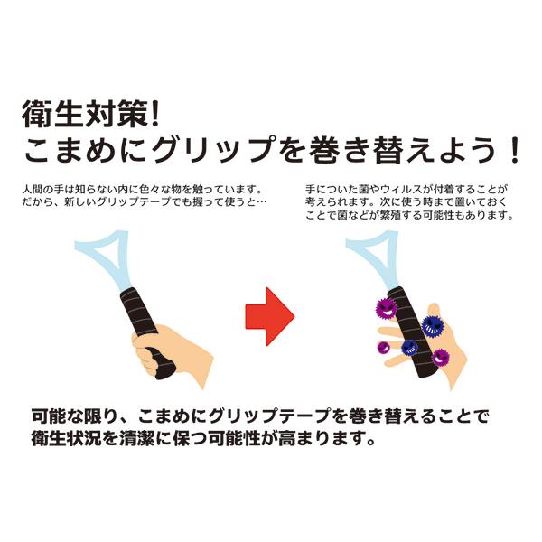 「365日出荷」GOSEN ゴーセン 「スーパータックグリップ 60本入 アソート OG106」オーバーグリップテープ テニス・バドミントン 『即日出荷』|sportsjapan|03
