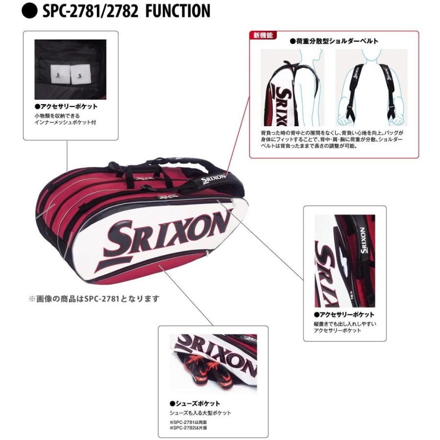 SRIXON スリクソン 「PRO LINE ラケットバッグ ラケット8本収納可 SPC-2782」テニスバッグ 『即日出荷』｜sportsjapan｜05