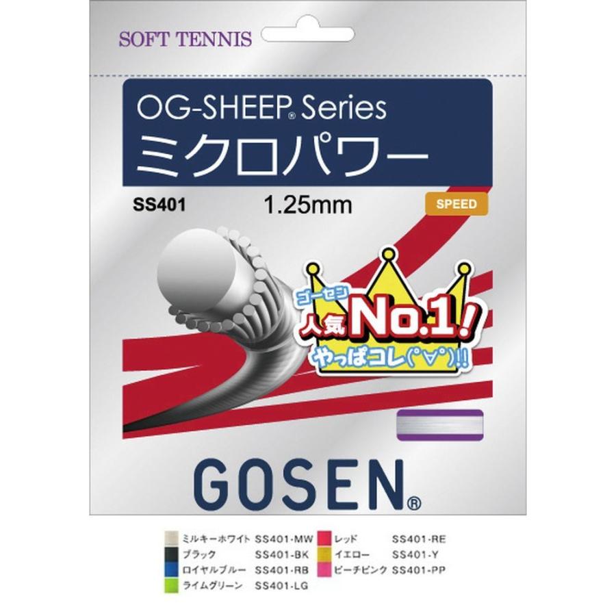 GOSEN ゴーセン 「オージーシープミクロパワー」ss401ソフトテニスストリング ガット