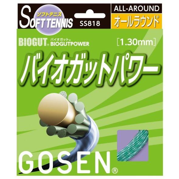 GOSEN（ゴーセン） 「バイオガットパワー」ss818ソフトテニス