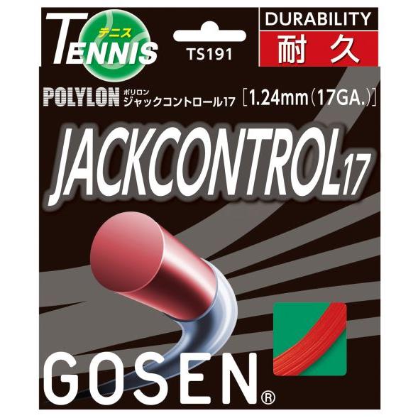 「■5張セット」GOSEN ゴーセン 「ジャックコントロール17」TS191 硬式テニスストリング ガット 『即日出荷』｜sportsjapan｜02