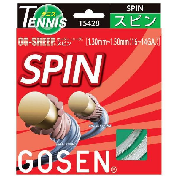 「■5張セット」GOSEN ゴーセン 「オージーシープスピン」ts428硬式テニスストリング ガット 硬式テニス