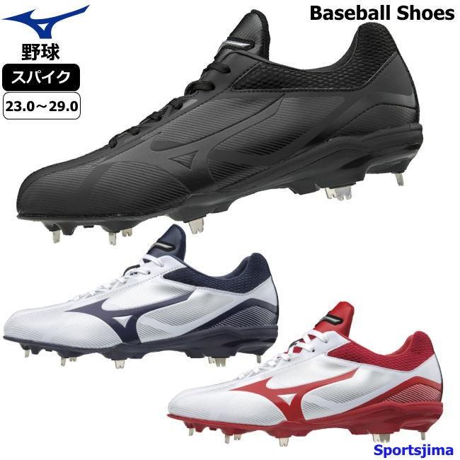 ミズノ スパイク 野球 プライムバディー シューズ 11gm1820 3カラー Mizuno 3e 幅広 軽量 ワイド 硬式 軟式 金具 P革加工可 11gm1820 スポーツ島 通販 Yahoo ショッピング