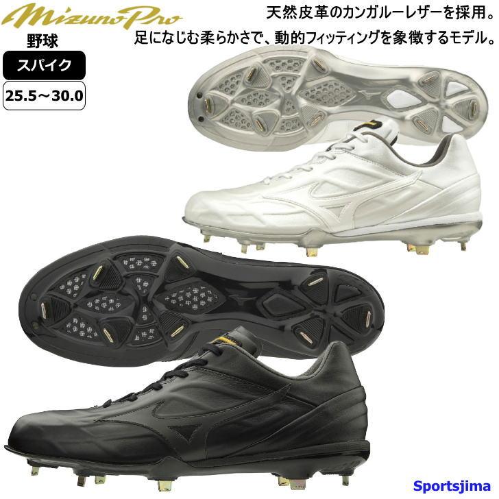5 Off ミズノ Geバリオス Qs スパイク P革加工済 スニーカー Www Williamssound Com