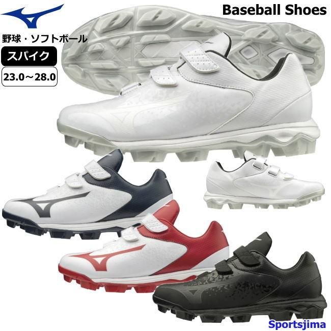 MIZUNO（ミズノ） 営業日即日発送 スパイク 野球 ウエーブセレクト