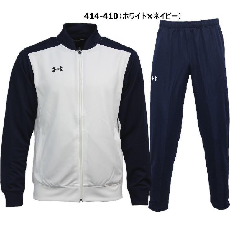 UNDER ARMOUR アンダーアーマー ジャージ 上下 メンズ UNDER ARMOUR アンダーアーマー ジャージ 上下 メンズ