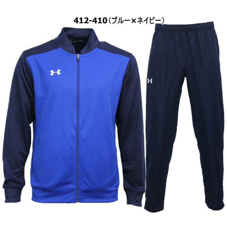 UNDER ARMOUR アンダーアーマー ジャージ 上下 メンズ UNDER ARMOUR アンダーアーマー ジャージ 上下 メンズ