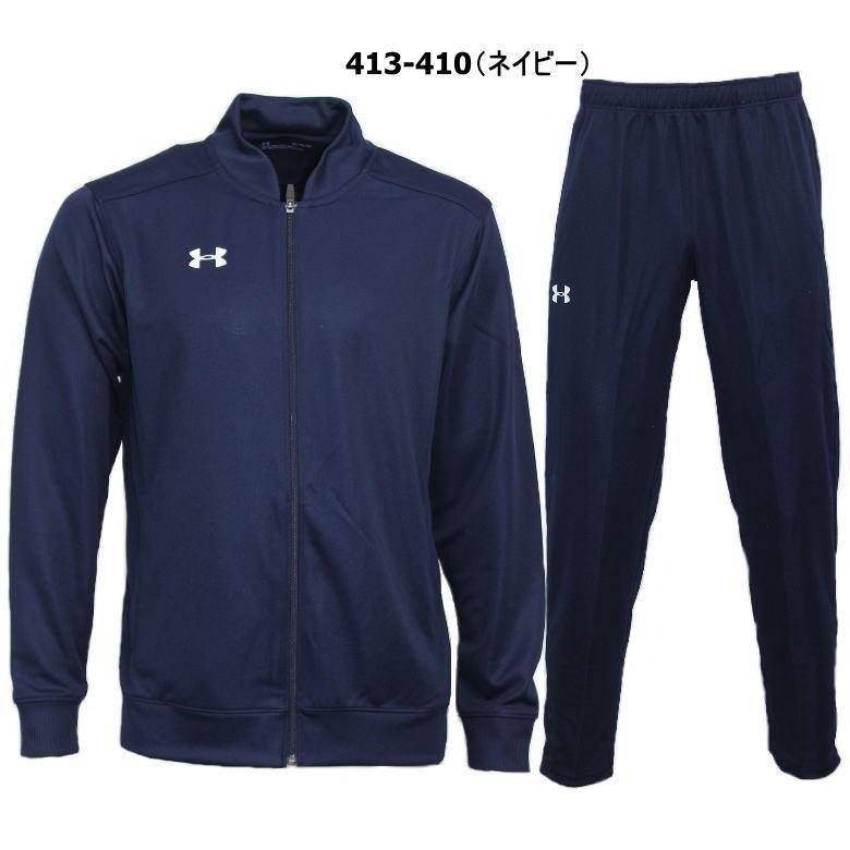 UNDER ARMOUR アンダーアーマー ジャージ 上下 メンズ UNDER ARMOUR アンダーアーマー ジャージ 上下 メンズ
