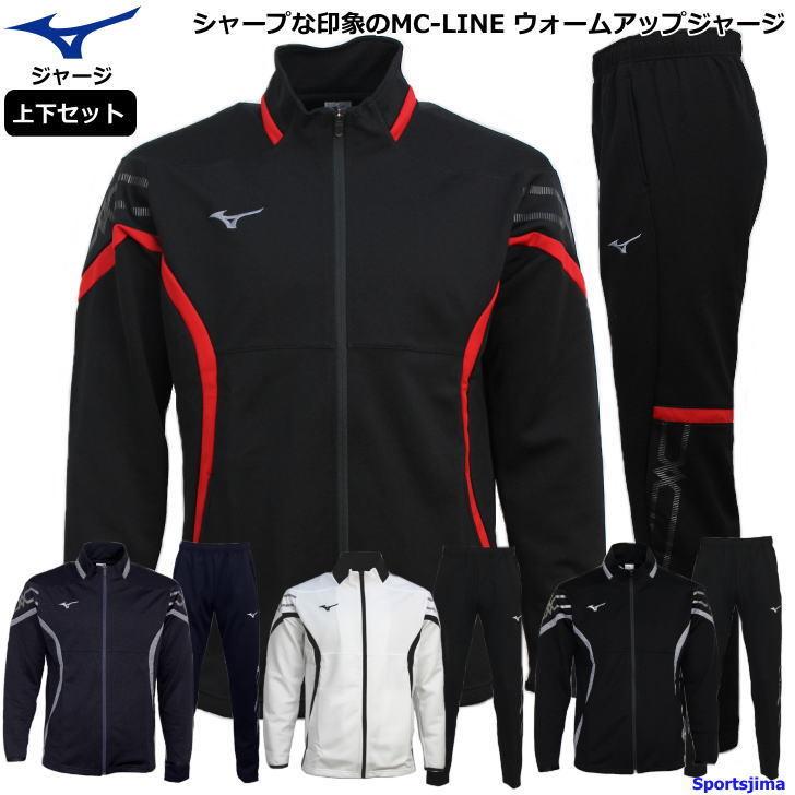 楽天1位 ミズノ ジャージ 上下 メンズ トレーニングウェア 32mc1110 32md1110 4カラー 吸汗速乾 上下セット セットアップ Mizuno レビューで送料無料 Www Muslimaidusa Org