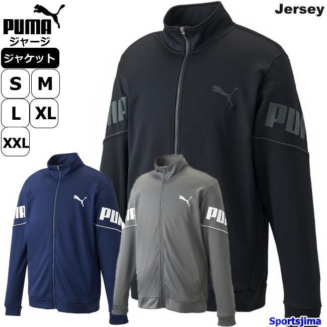 プーマ ジャージ ジャケット メンズ トレーニングウェア 3カラー 吸汗速乾 上着 アウター Puma ビッグロゴ スポーツ島 通販 Yahoo ショッピング