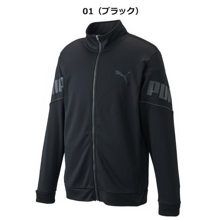 PUMA（プーマ） ジャージ ジャケット メンズ トレーニングウェア