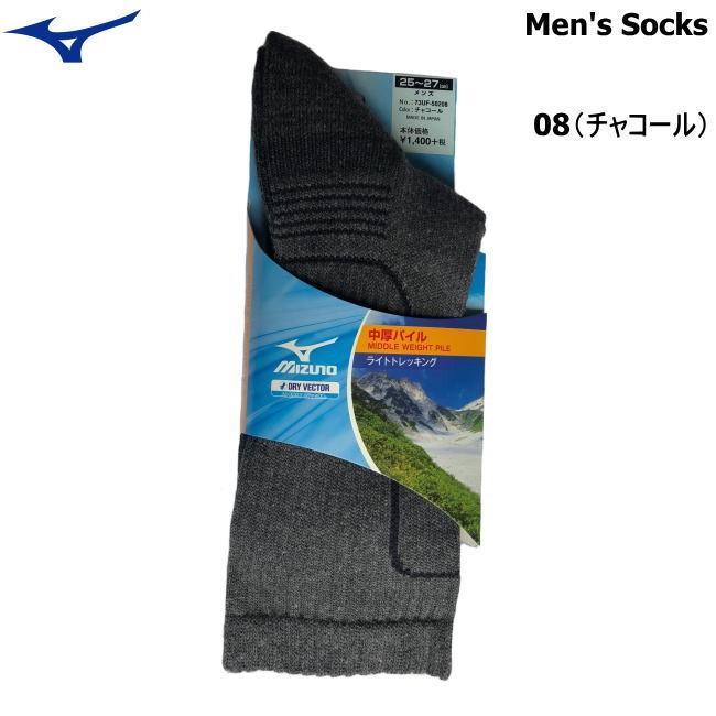 ミズノ ソックス メンズ ドライベクター 中厚 パイルソックス 登山 73uf502 3カラー ビジネスソックス トレッキング 日本製 ゆうパケット対応 73uf502 スポーツ島 通販 Yahoo ショッピング