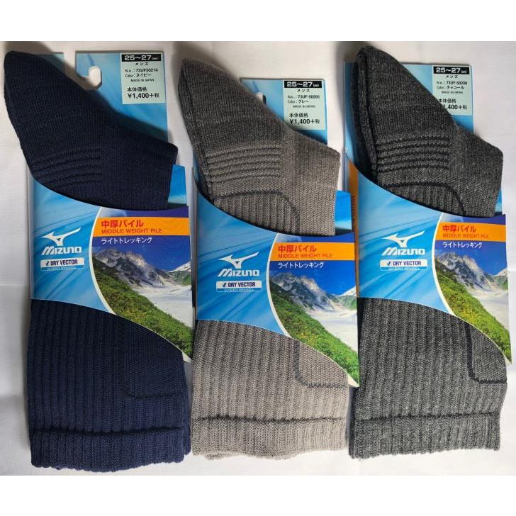 ミズノ ソックス メンズ ドライベクター 中厚 パイルソックス 登山 73uf502 3カラー ビジネスソックス トレッキング 日本製 ゆうパケット対応 73uf502 スポーツ島 通販 Yahoo ショッピング