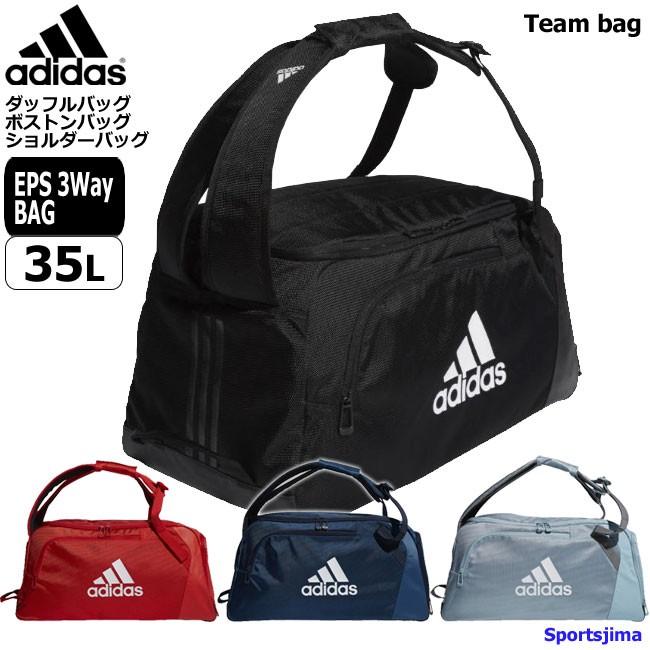 adidas アディダス EPS チームバッグ 3way バックパック ボストンバッグ ダッフルバッグ FST49 (35L) 4カラー｜sportsjima