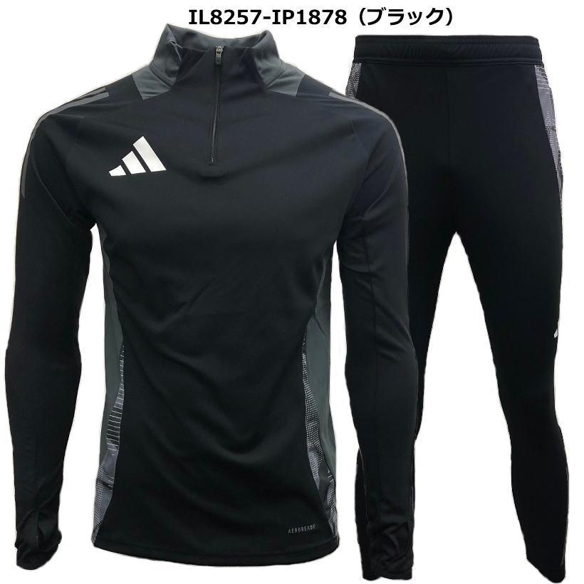 adidas 営業日即日発送 アディダス ジャージ 上下 メンズ TIRO adidas 営業日即日発送 アディダス ジャージ 上下 メンズ TIRO