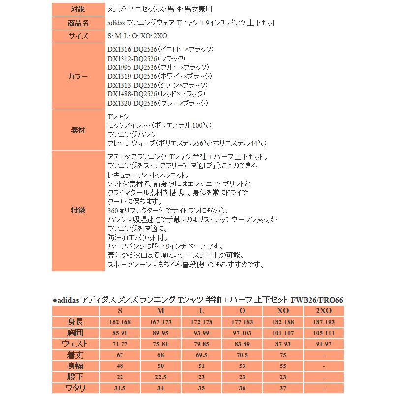 アディダス ジャージ 上下 メンズ トレーニングウェア Tシャツ 半袖 ハーフ Fwb26 Fro66 7カラー ランニング Adidas Adidas Run6 スポーツ島 通販 Yahoo ショッピング