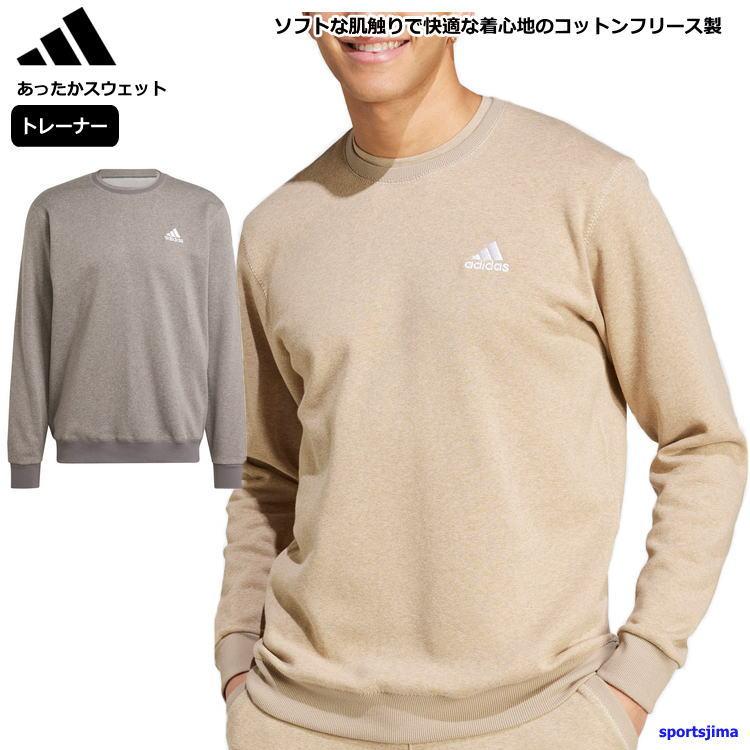 adidas アディダス スウェット ジャケット メンズ トレーニング adidas アディダス スウェット ジャケット メンズ トレーニング